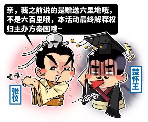 屈原投江与楚国命运的关系是什么意思(21)