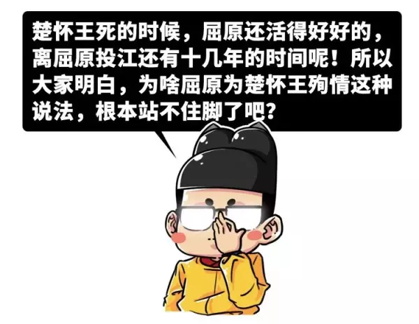 屈原投江与楚国命运的关系是什么意思(34)
