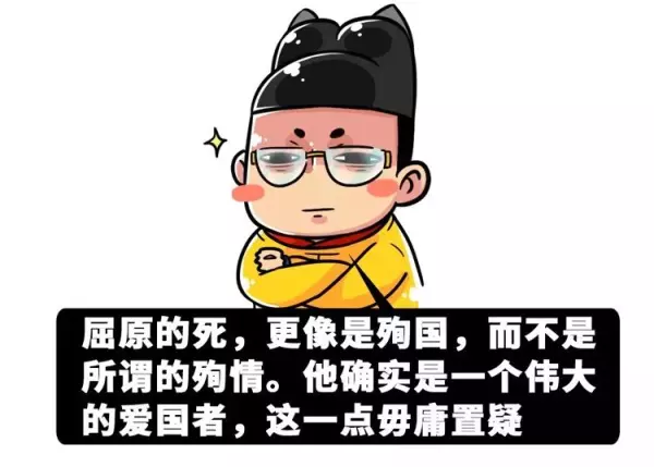 屈原投江与楚国命运的关系是什么意思(36)