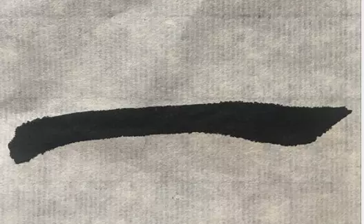 一字繁体草书怎么写好看(5)