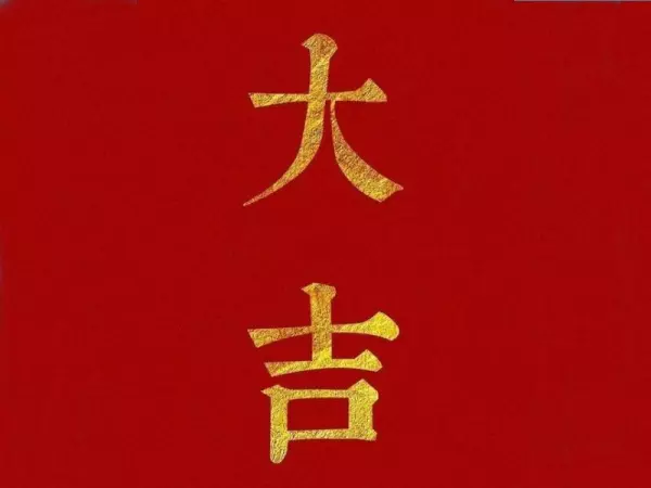 88年属龙的女2022年运势怎么样(4)