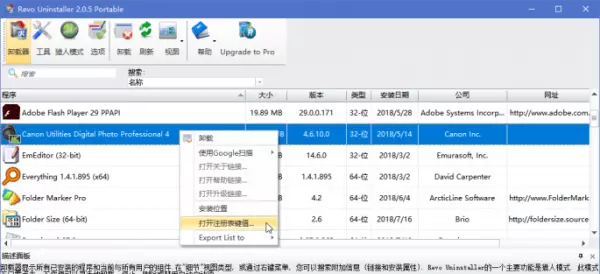 控制面板能卸载运行中的程序吗怎么卸载不了(7)