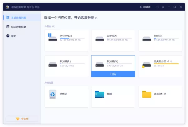 window10如何运行32位软件(1)