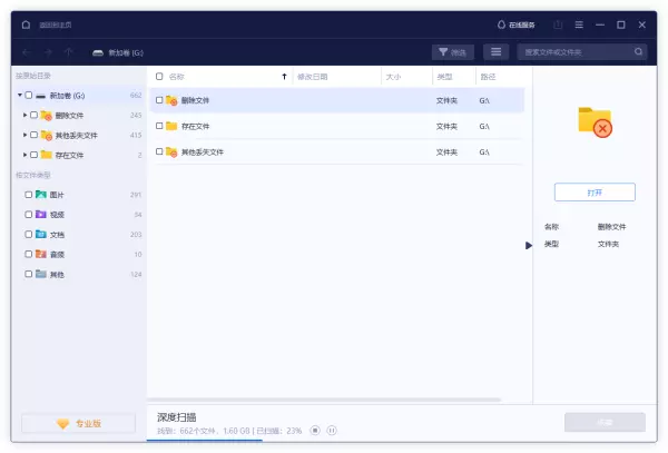 window10如何运行32位软件(2)