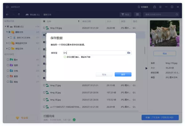 window10如何运行32位软件(5)