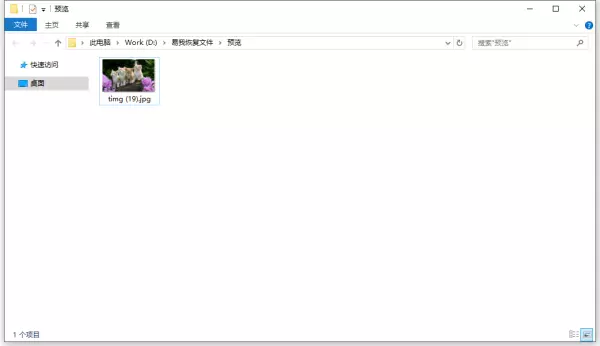 window10如何运行32位软件(6)
