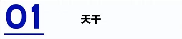 戊土和己土哪个更生庚金(1)