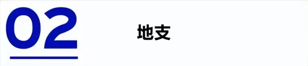戊土和己土哪个更生庚金(6)
