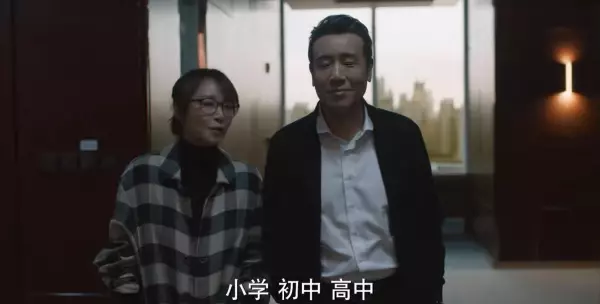 吴红玫和董事长怎么在一起的(4)