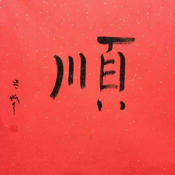 2023年生肖羊二月运势如何呢女孩子(2)