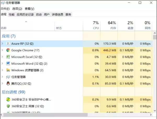 电脑任务管理器怎么停止运行程序设置(2)