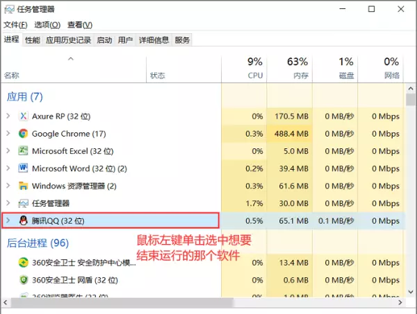 电脑任务管理器怎么停止运行程序设置(3)