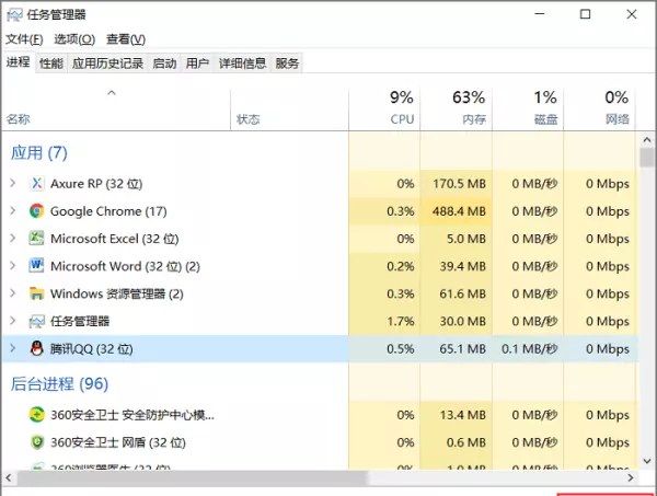 电脑任务管理器怎么停止运行程序设置(4)