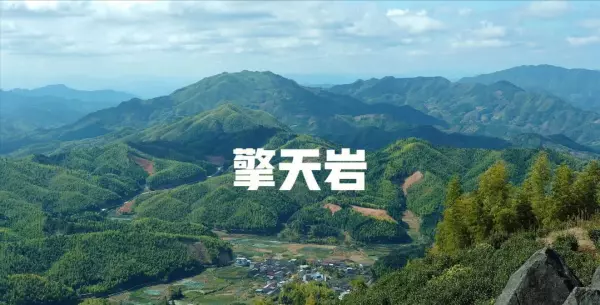 中国四大天柱是什么(2)