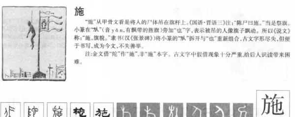 何字的繁体字怎么写好看(2)