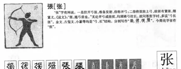 何字的繁体字怎么写好看(3)