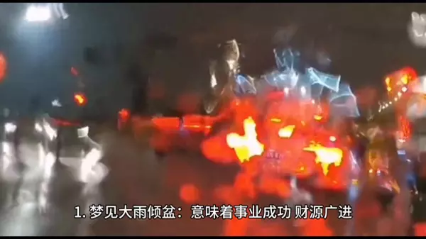 梦见朋友大醉什么意思啊周公解梦(1)