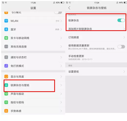 oppo手机怎么设置限制程序数量(2)