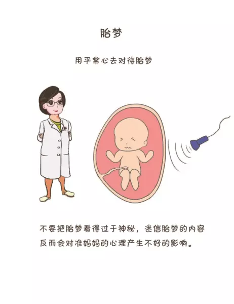 梦见自己怀的是男孩生的会不会是男孩(10)