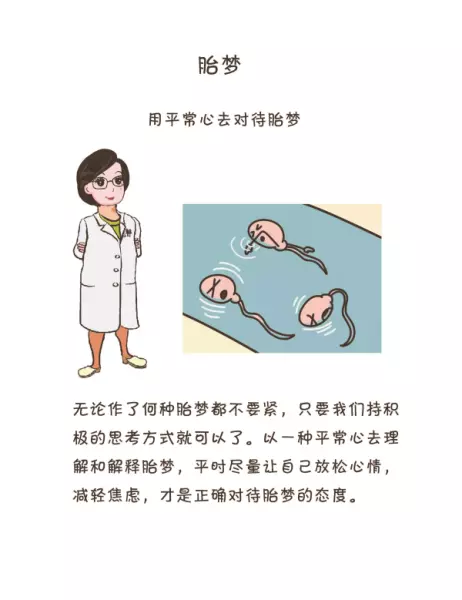 梦见自己怀的是男孩生的会不会是男孩(11)