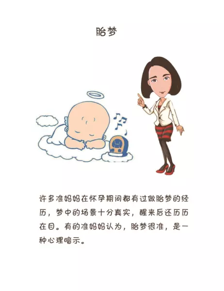 梦见自己怀的是男孩生的会不会是男孩(1)