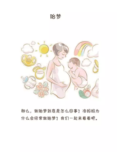梦见自己怀的是男孩生的会不会是男孩(2)