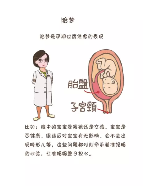 梦见自己怀的是男孩生的会不会是男孩(4)