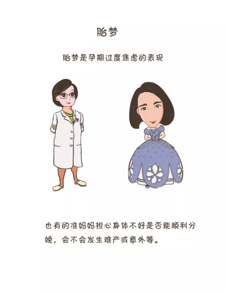 梦见自己怀的是男孩生的会不会是男孩(5)