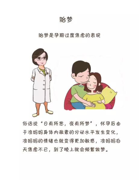梦见自己怀的是男孩生的会不会是男孩(6)