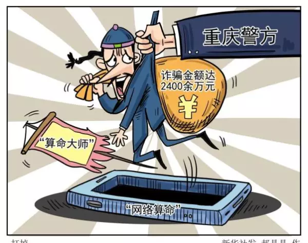 网上那些占卜的可信吗是真的吗(2)