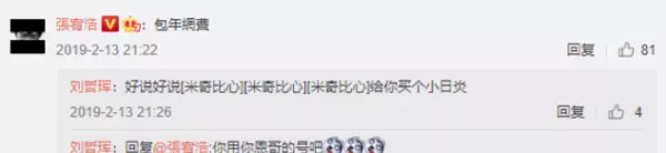 安泳畅代高政同学吗(9)
