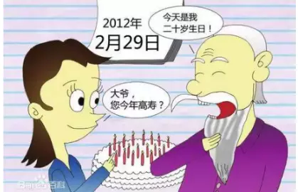 2019年二月二十九出生的女孩子命运怎么样(8)