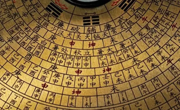 易经八个字最好的解释是什么意思啊(1)