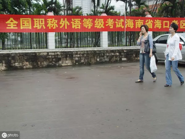 考试不能决定一个人的前途和命运吗(6)