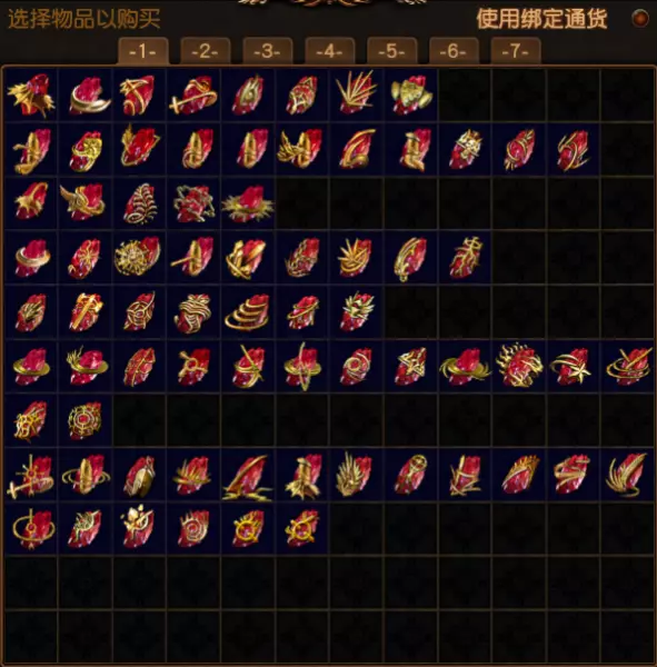 流放之路命运之语黄金书页在哪(2)