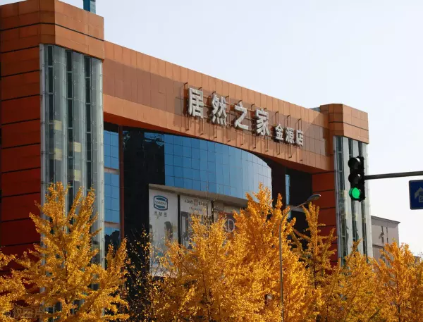 月星家居是上市公司吗(2)