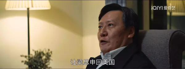大江大河宋运辉和程开颜什么时候离婚(7)
