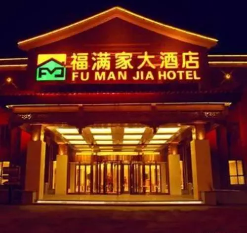 兴隆五星级酒店有哪家(2)