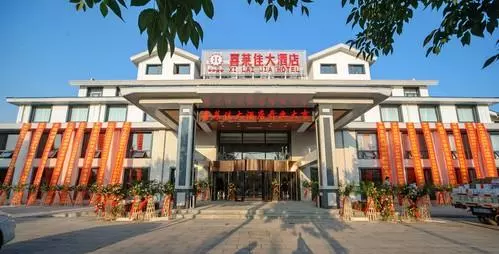 兴隆五星级酒店有哪家(3)