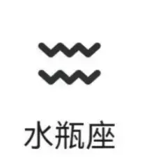 十二星座2023年桃花运势如何看男女(11)