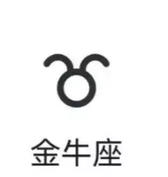 十二星座2023年桃花运势如何看男女(2)