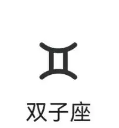十二星座2023年桃花运势如何看男女(3)