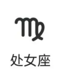 十二星座2023年桃花运势如何看男女(6)