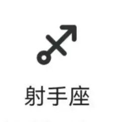 十二星座2023年桃花运势如何看男女(9)