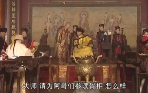 康熙算命你是阴人是哪一集出现的呢(1)