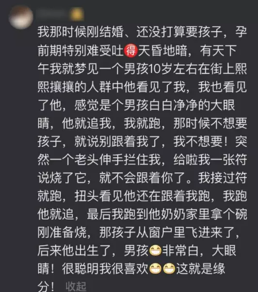 梦见自己女儿生下孩子是什么意思周公解梦(2)