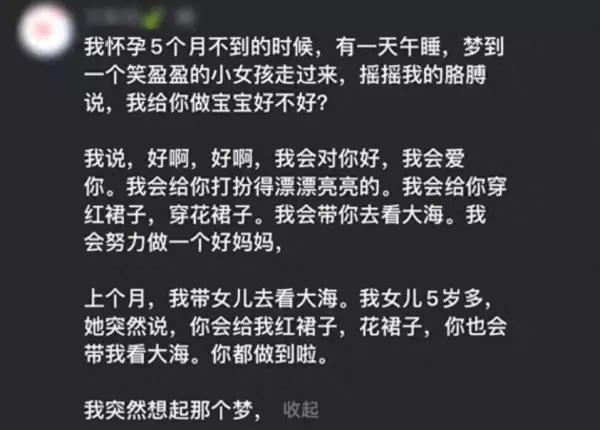 梦见自己女儿生下孩子是什么意思周公解梦(4)