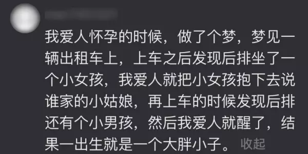 梦见自己女儿生下孩子是什么意思周公解梦(5)