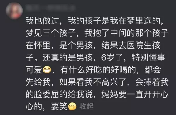 梦见自己女儿生下孩子是什么意思周公解梦(6)