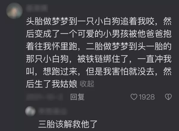 梦见自己女儿生下孩子是什么意思周公解梦(7)